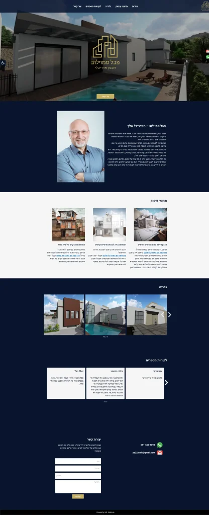 https://psarch.co.il/ - screenshot