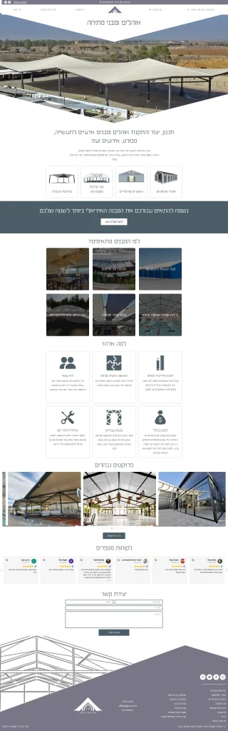 https://ar-a.co.il/ - screenshot